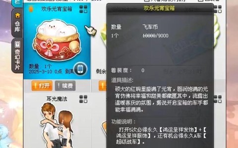 qq飞车怎么合成套装[图1]