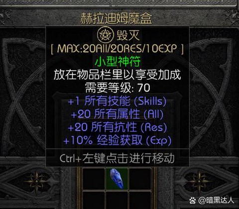 暗黑破坏神2套装怎么刷[图2]