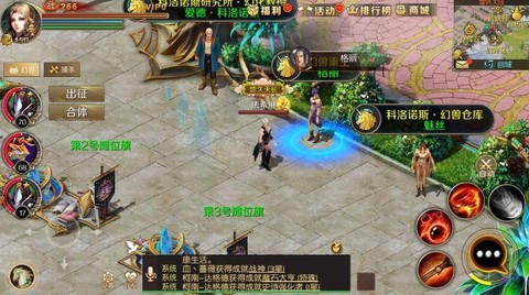 魔域飞身任务怎么做