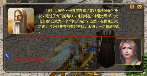 魔域飞身任务怎么做[图2]