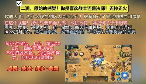 魔域异界之战怎么过[图2]