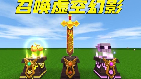 迷你世界大宝剑怎么造[图1]