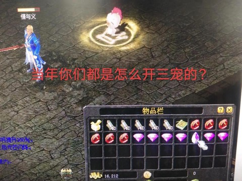 魔域手游三宠怎么开