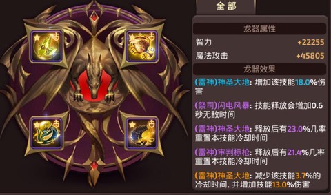 龙之谷s龙器怎么获得