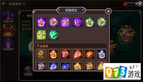 龙之谷s龙器怎么获得[图2]