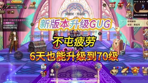 dnf没有疲劳怎么升级