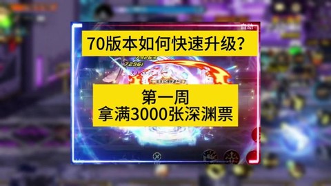 dnf没有疲劳怎么升级[图1]