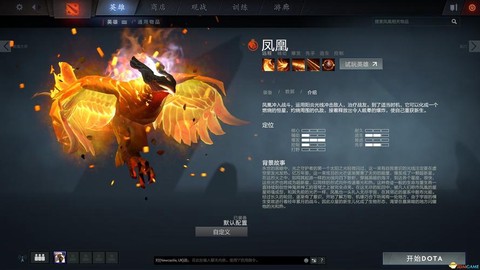 dota2怎么注销