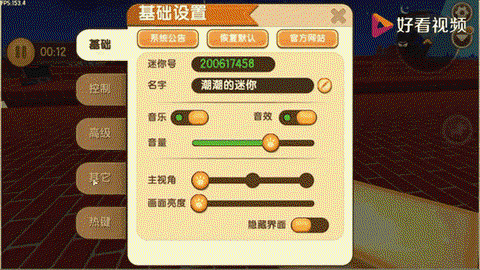 迷你世界下什么录视频[图2]