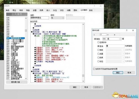 金庸群侠传5如何作弊[图1]