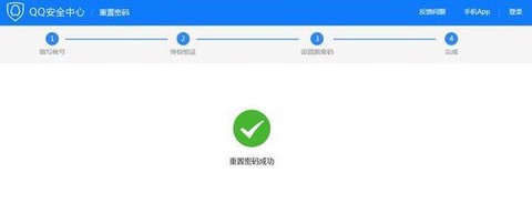 问道手游怎么找回密码