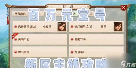 问道手游怎么找回密码[图2]