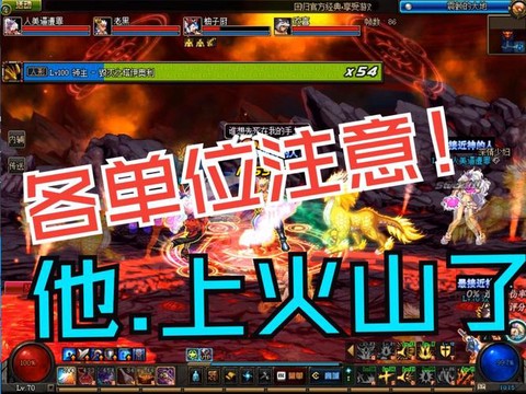 dnf上火山给什么好处[图1]