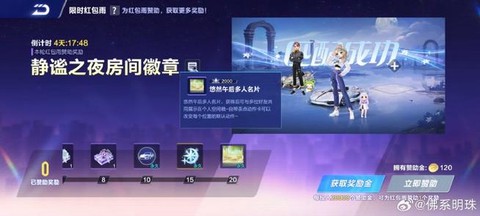 qq飞车怎么发红包[图2]