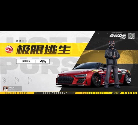 极品飞车online怎么赚钱