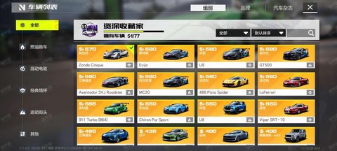 极品飞车online怎么赚钱[图1]