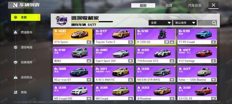 极品飞车online怎么赚钱[图2]