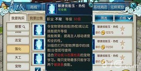 诛仙手游宠物怎么获得[图1]