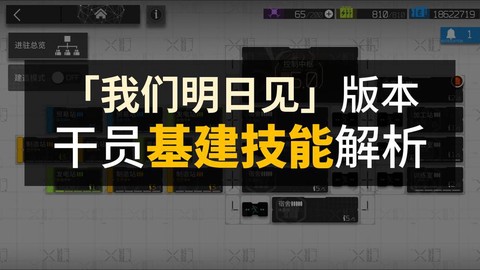 明日之后如何开启基建