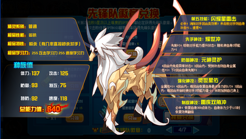 赛尔号肯佩德怎么打