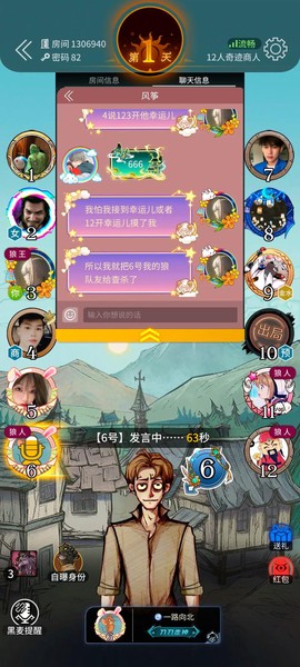 玩吧狼人杀怎么买金币