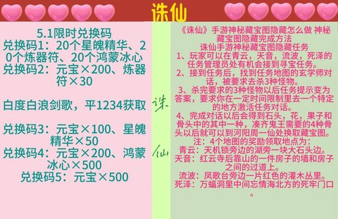 诛仙手游宝石怎么升级