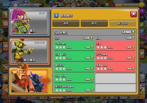 部落冲突账号是什么[图2]