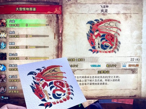 怪物猎人4g火龙怎么打[图1]