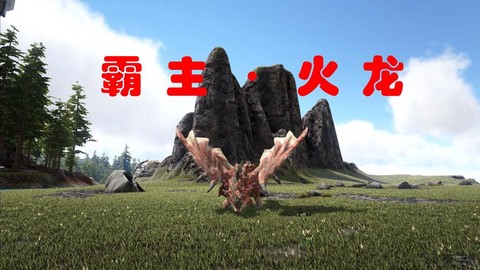 怪物猎人4g火龙怎么打[图2]