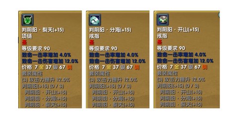 武林外传首饰怎么获得[图1]