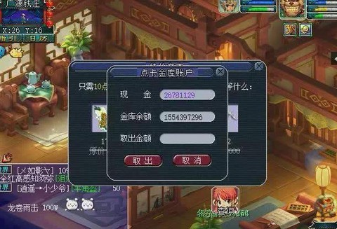 梦幻西游怎么联系客服[图1]