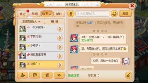 梦幻西游怎么联系客服[图2]