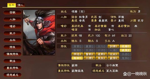 三国志13怎么培养[图1]