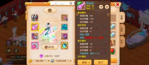 梦幻西游最开始怎么玩