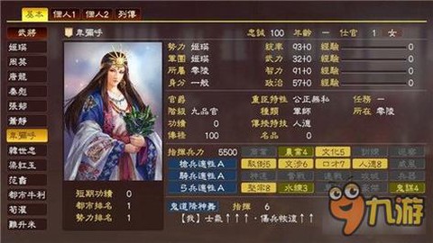 三国志13怎么咬人[图1]