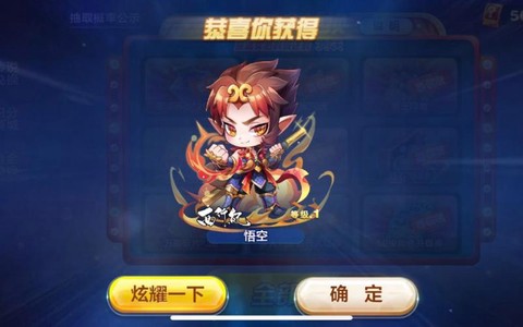 天天酷跑怎么抽悟空