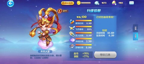 天天酷跑怎么抽悟空[图1]