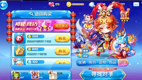 天天酷跑怎么抽悟空[图2]