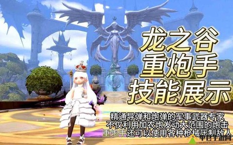 龙之谷重炮手堆什么