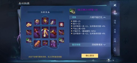 倩女幽魂怎么洗无钻[图2]