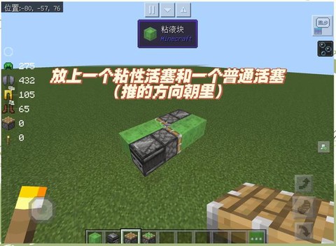 我的世界怎么做小飞机[图1]