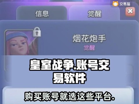 皇室战争能用什么充值