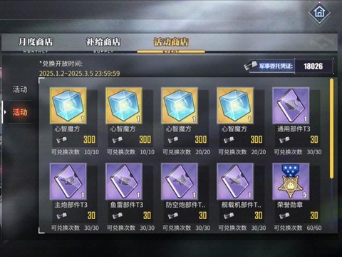 碧蓝航线兑换码是什么[图2]