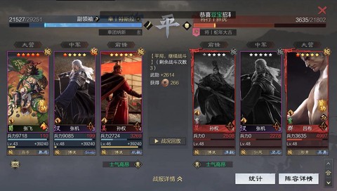 率土之滨张飞怎么搭配[图2]