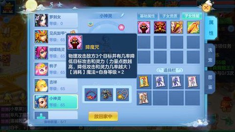 神武怎么养普陀孩子[图2]