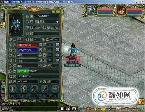 问道手游金系玩什么好