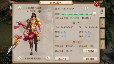 问道手游金系玩什么好[图1]