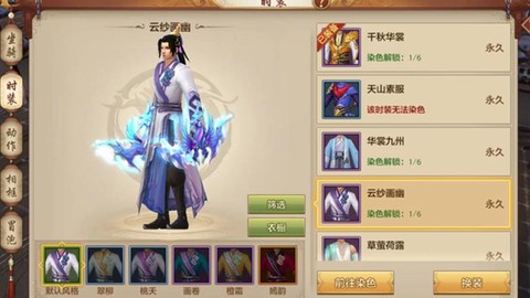 天龙八部手游图商怎么做