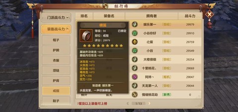 天龙八部手游图商怎么做[图2]