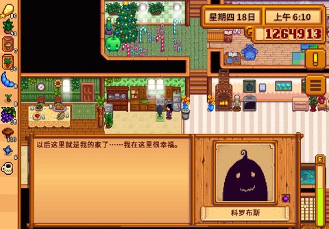 星露谷物语怎么过夜[图1]